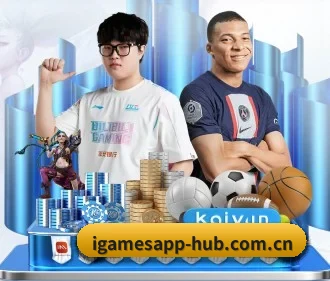 爱游戏 APP